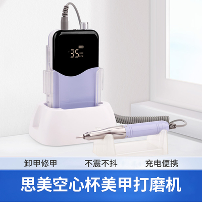 美甲打磨机空心杯电机卸甲工具