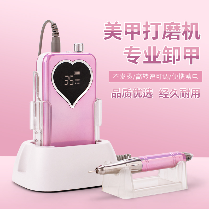 美甲打磨机空心杯电动前置去死皮小型家用便携磨头卸甲机器充电款