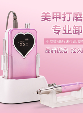 打磨机空心杯卸甲器充电式续航长