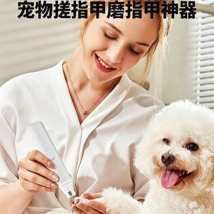 宠物电动磨甲器小狗狗猫咪剪指甲