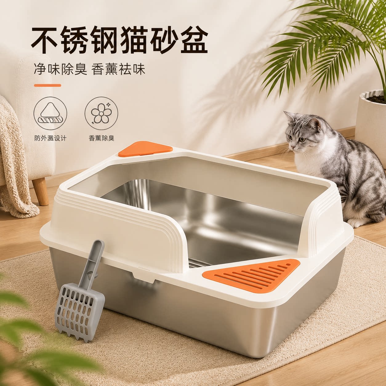 香薰超大号不锈钢猫砂盆猫厕所