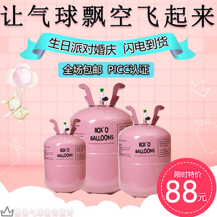 氦气卡通飘空球打气筒充气大小瓶生日活动婚庆充儿童气球的氦气罐