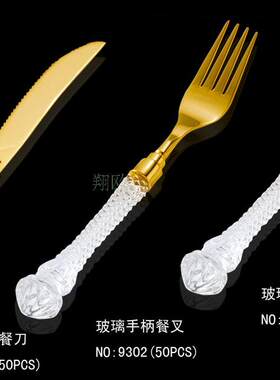 水晶手柄西餐刀叉套装家居样板房