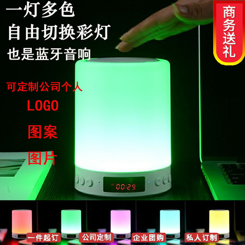 五彩灯定制公司logo拍拍灯蓝牙通话音箱手机无线tf卡插卡音箱触摸