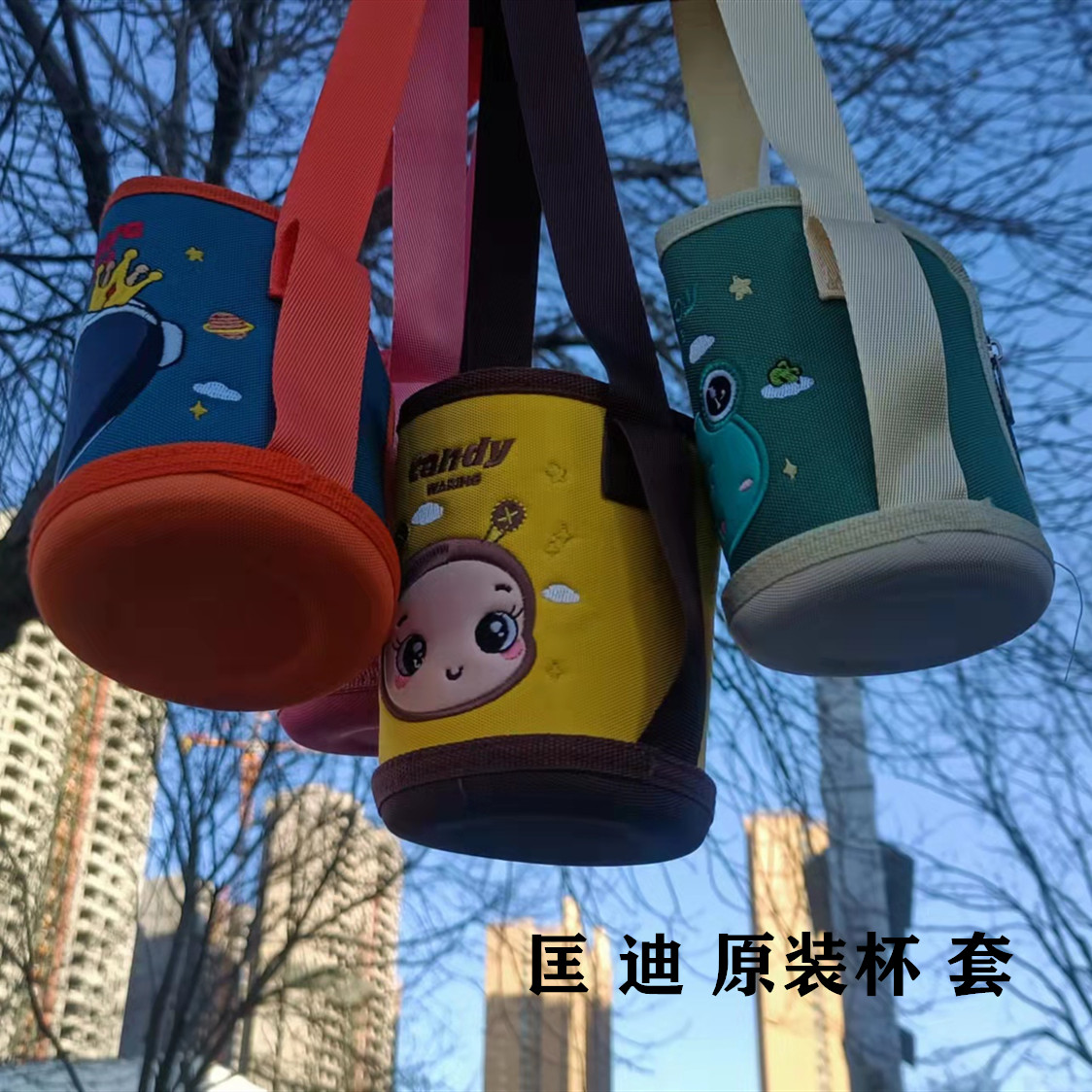 匡迪华象保温杯盖子杯套配件通用双盖儿童吸管水壶防漏水杯带套图片