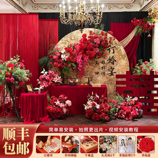 新中式订婚宴布置喜字装饰摆台件全套高级简单大气场景kt板背景墙