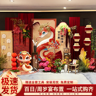 一周岁礼百日宴周岁场景布置氛围感蛇宝宝抓周用品全套背景kt板