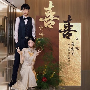 订婚迎宾牌kt板新中式定制高级水牌喜宴结婚酒店门口吾家有喜立牌