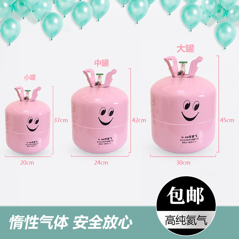 家用氦气罐飘空打气筒氮气大小瓶婚房装饰生日布置氦气替代充气机