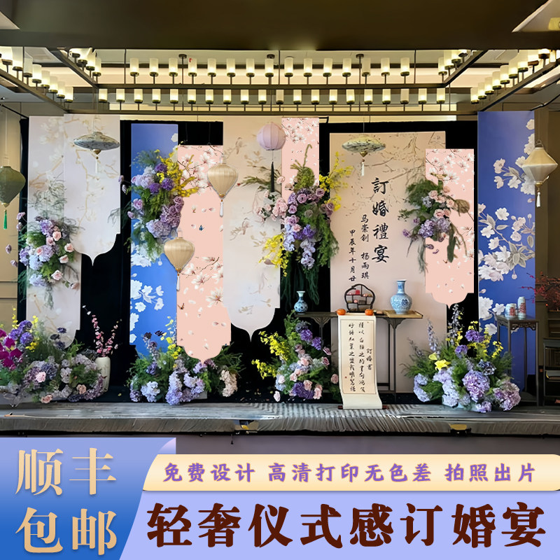 2025订婚布置装饰全套摆台件高级简单大气新中式场景KT板背景墙,节庆用品/礼品,气球,淘宝优惠券,粉丝福利购,淘宝优惠卷