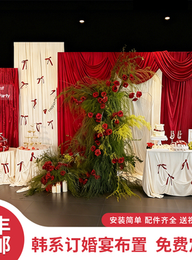订婚宴布置装饰韩系红色布幔高级简约酒店婚礼背景套餐迎宾区摆件