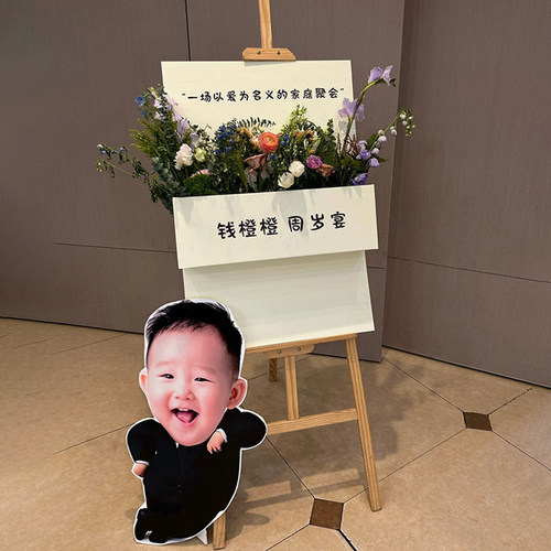 周岁生日布置百日宴迎宾牌KT板