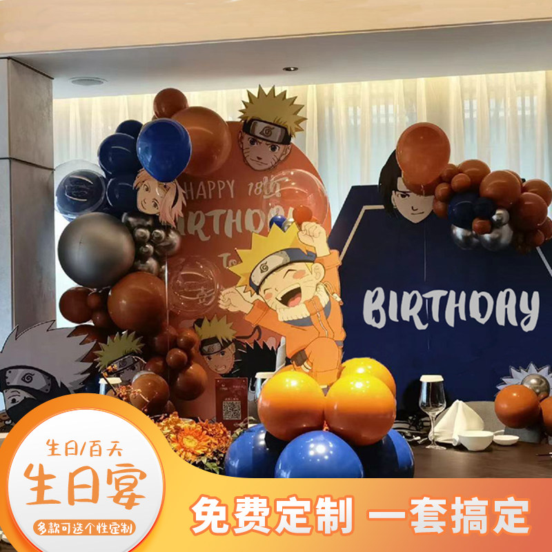 男孩十岁生日布置火影忍者主题kt板定制场卡通气球背景板场景装饰