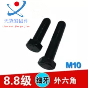 国标8.8级高强度外六角螺栓碳钢螺钉外六角发黑螺丝紧固件M16 180