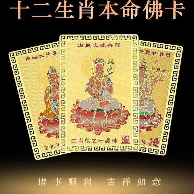 2026年属马本命年随身卡十二摆件