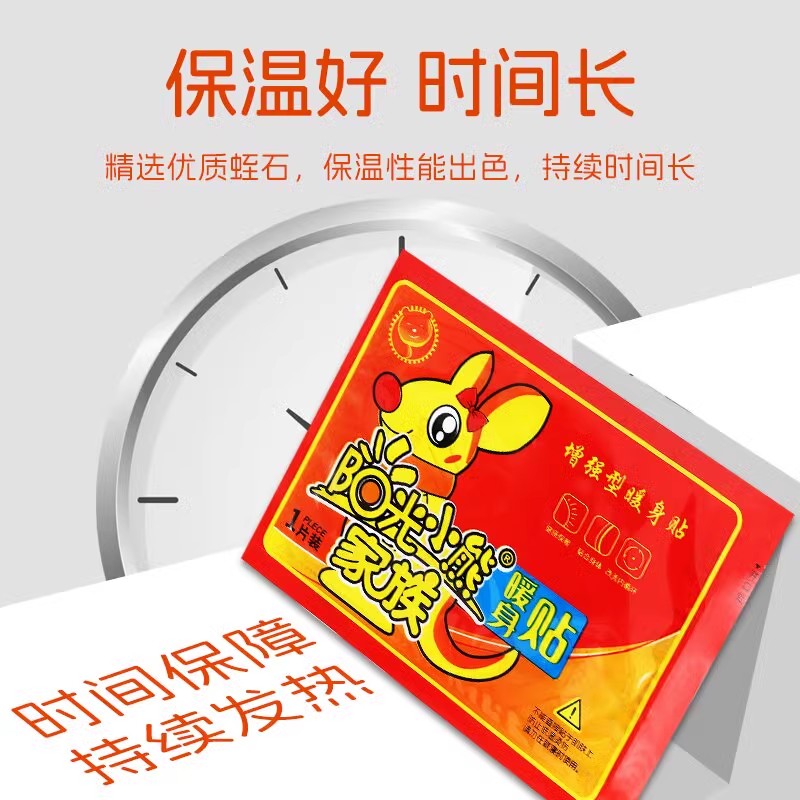 暖宝宝贴防寒保暖女姨妈暖宫贴自发热保暖贴大姨妈经期暖腰腹