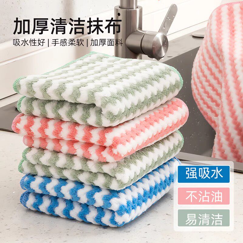 珊瑚绒不沾油抹布厨房专用水波纹不易掉毛抹布吸水家务清洁擦桌子