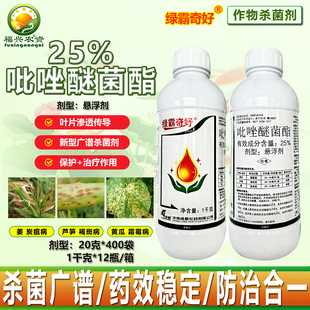 绿霸奇好25%吡唑醚菌酯姜炭疽病黄瓜霜霉病 芦笋黑斑病杀菌剂农药