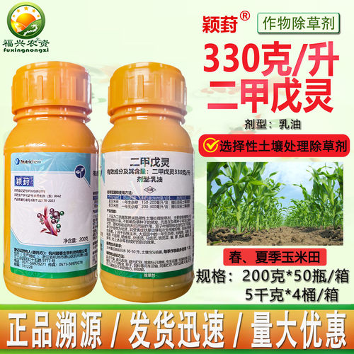 颖泰二甲戊灵土壤封闭除草剂