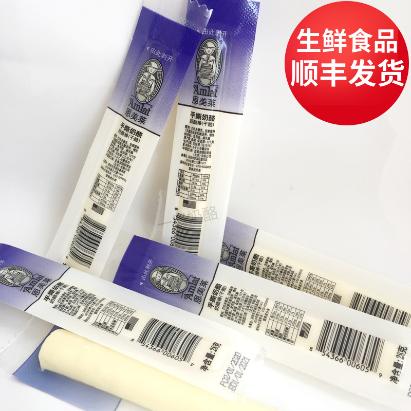 美国原制天然高钙即食恩美莱手撕奶酪棒芝士儿童披萨烘焙拉丝零食