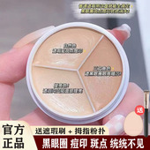 李佳埼推荐 三色遮瑕膏遮盖黑眼圈斑点痘痘印泪沟面部遮瑕官方正品
