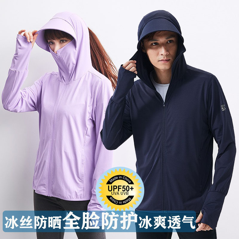 夏季冰丝防晒衣男女薄款透气连帽防紫外线外套户外钓鱼骑行防晒服