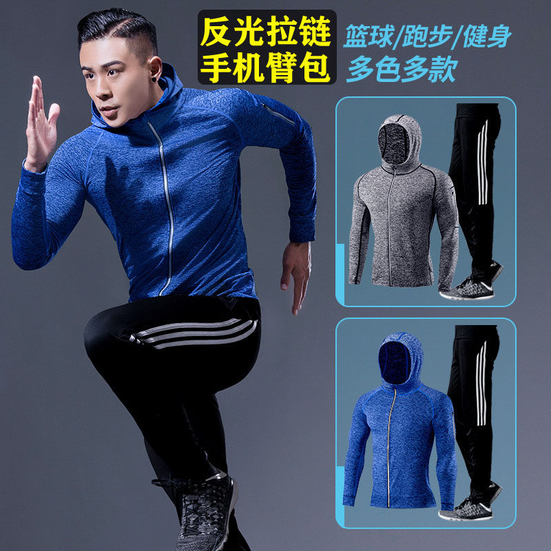 运动外套两件套男秋冬季跑步健身卫衣手机臂包立领拉链连帽衫长裤