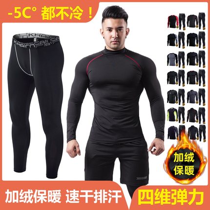 加绒紧身衣男健身衣服秋冬速干运动保暖内衣打底秋裤篮球跑步套装