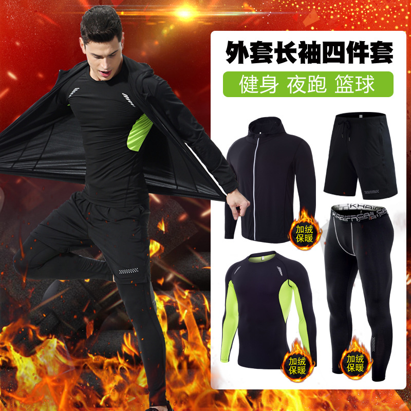 冬季加绒保暖运动套装男长袖速干弹力健身服训练跑步紧身衣打底裤