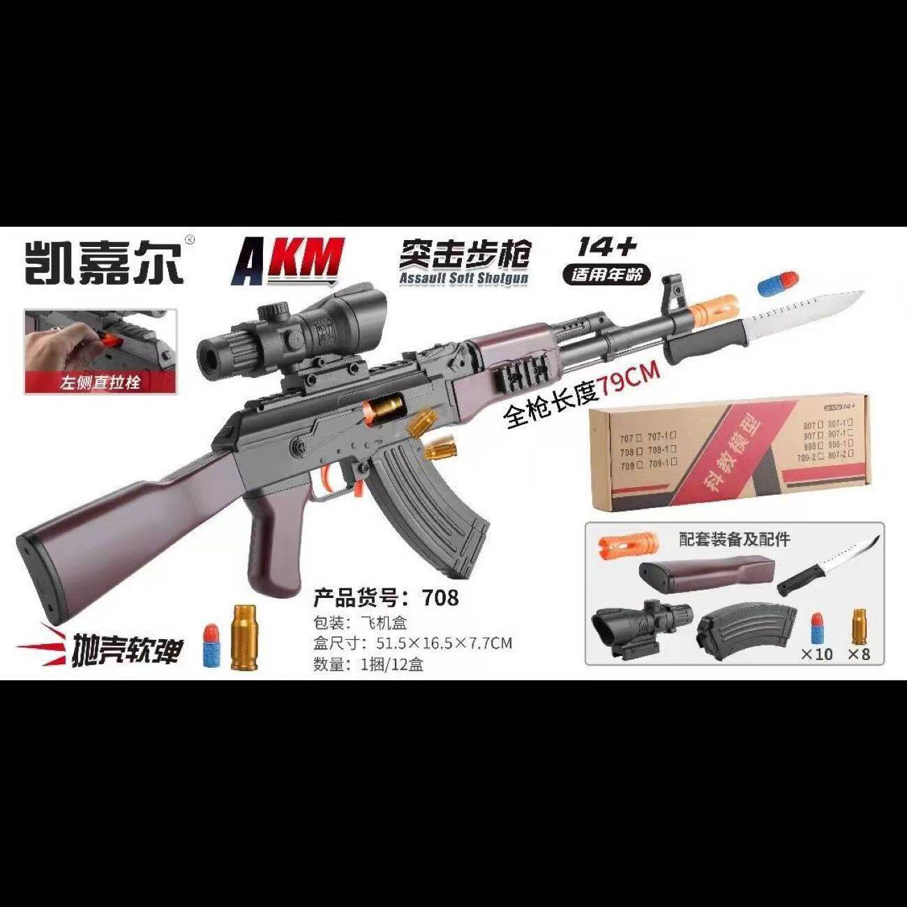 枪玩具儿童机关枪软胶子弹男AK47突击步枪电动和平精英吃鸡玩具枪