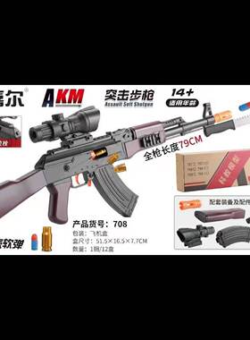 枪玩具儿童机关枪软胶子弹男AK47突击步枪电动和平精英吃鸡玩具枪