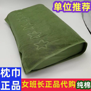 军绿色枕巾单人枕头纯棉内务单位学校宿舍军训蓝色橄榄绿枕头巾