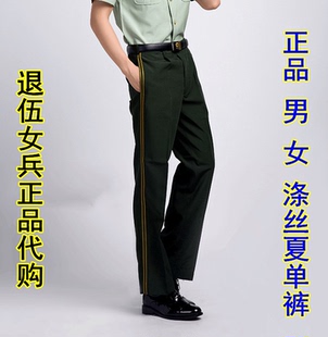 正品夏裤新式松枝绿裤子长裤男女式裤橄榄绿涤丝夏常裤正装西装裤