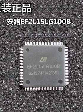 安路 EF EF2M45LG48B EF2L15LG100B原装正品工业控制通信芯片