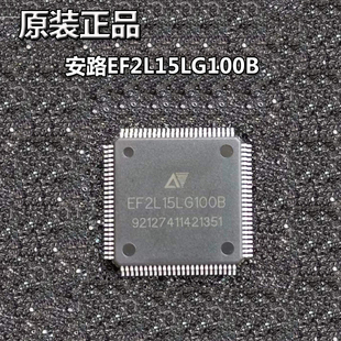 正品 安路 EF2L15LG100B原装 EF2M45LG48B 工业控制通信芯片
