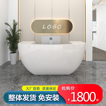 弧形烤漆前台创意公司吧台医美咨询台导诊台简约现代服务台收银台