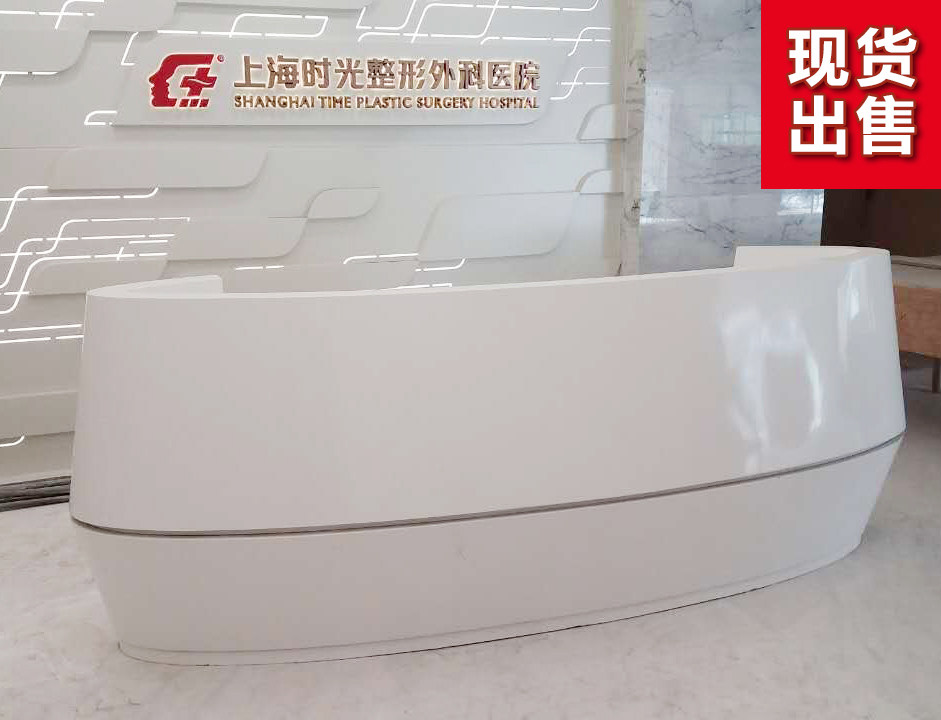 前台桌接待台烤漆创意时尚咨询台收银台迎宾台弧形美容院吧台现货