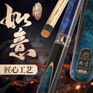 /如意台球杆小头中头分体通杆中式黑八斯诺克波茨杆