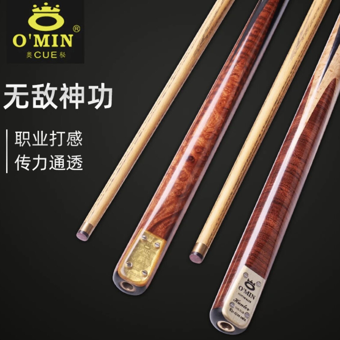 /新代神功大师台球杆小头通杆中式黑八斯诺克手工球杆
