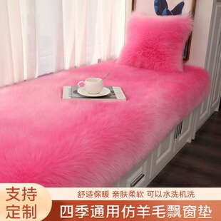 长毛绒地毯服装店橱窗展台毛毛装饰毯桌柜面流水台白色仿羊毛垫子