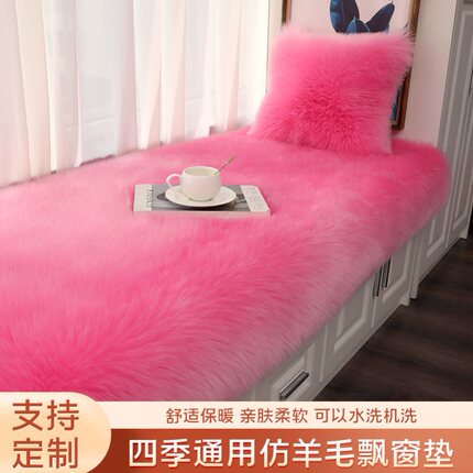 长毛绒地毯服装店橱窗展台毛毛装饰毯桌柜面流水台白色仿羊毛垫子