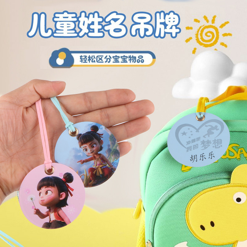 哪吒幼儿园书包名字挂牌姓名贴书包扣挂件姓名牌防水可爱书包挂扣