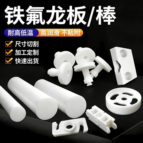 铁氟TFE氟乙烯K耐高耐酸