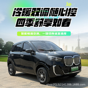 外贸出口全封闭低速电动车   成人款老头乐 可升级冷暖空调电动车