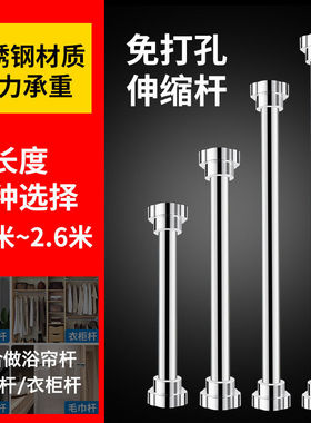 免打孔不锈钢伸缩窗帘浴帘杆卫生间阳台凉晒晾衣架撑挂衣服杆神器