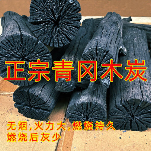 好质量原木炭青冈木炭