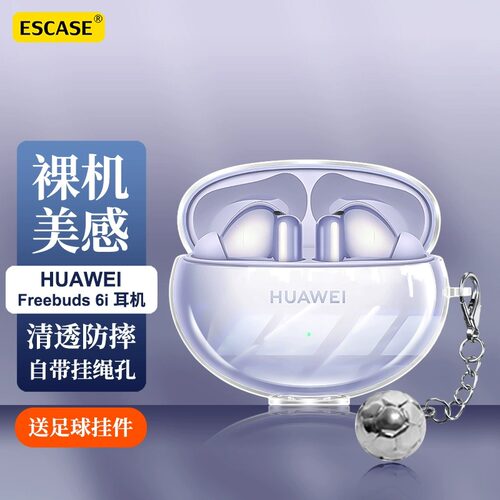 适用华为freebudsPro3保护套
