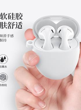适用2023新款华为freebuds5至臻版保护套华为freebudspro3无线蓝牙耳机壳男女五液态4e硅胶全包防摔软外壳