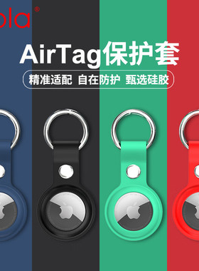 适用于苹果AirTag2保护套新款airtag防丢器保护壳宠物猫狗追踪器