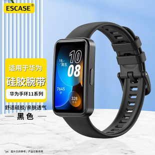 适用于华为手环11Pro表带10nfc版腕带智能运动硅胶男女替换带配件